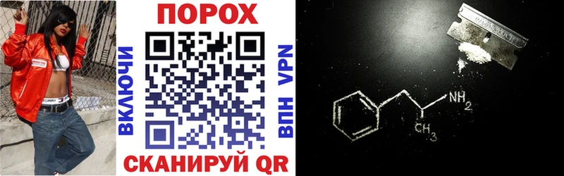 Amphetamine Розовый Новоузенск