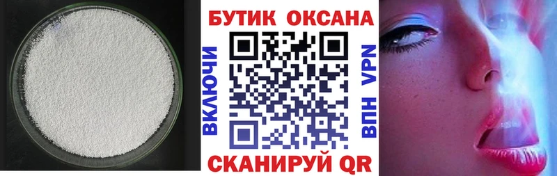БУТИРАТ буратино цены наркотик Новоузенск