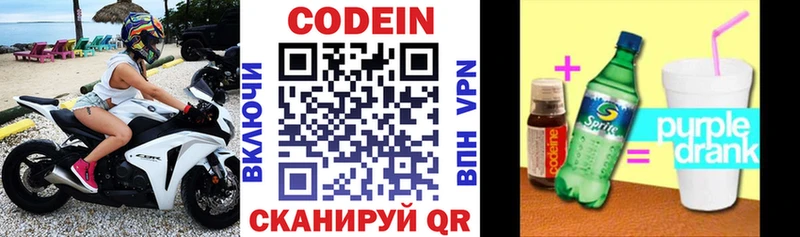 как найти наркотики  Новоузенск  Кодеин напиток Lean (лин) 