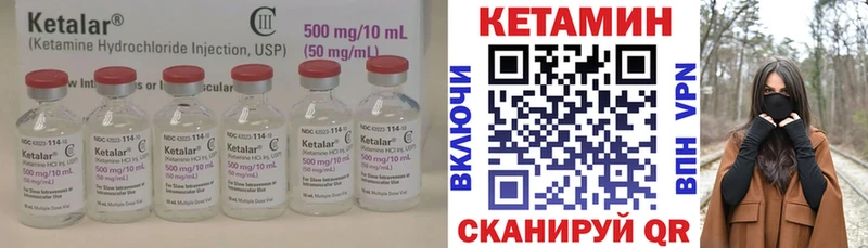 Кетамин ketamine  Новоузенск 