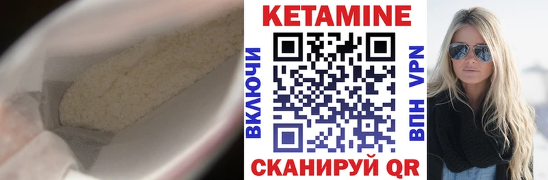 Кетамин ketamine Новоузенск